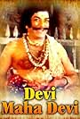 Devi Maha Devi (1986)