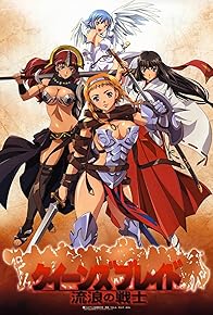 Primary photo for Queen's Blade: The Exiled Virgin