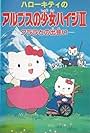 Hello Kitty no Alps no Shôjo Heidi II: Klara to no Deai (1994)