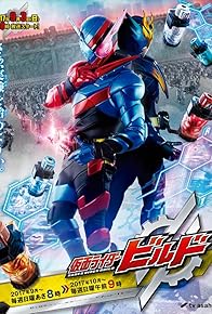 Primary photo for Kamen Rider Build