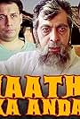 Haathi Ka Anda (2002)