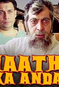 Haathi Ka Anda (2002)