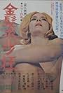 Kinpatsu porno-kyô (1972)