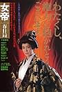 Lady Kasuga (1990)