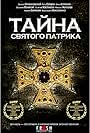 Tayna «Svtatogo Patrika» (2006)