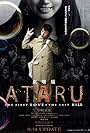 Ataru: The First Love & the Last Kill (2013)