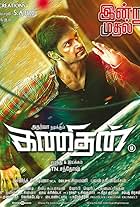 Kanithan