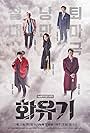 Cha Seung-won, Oh Yeon-Seo, Lee Seung-gi, Lee Hong-ki, and Jang Gwang in A Korean Odyssey (2017)