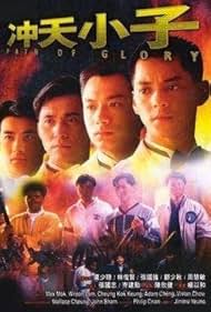 The Path of Glory (1989)