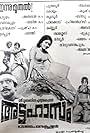 Attahaasam (1984)