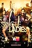 Single Ladies (TV Series 2011–2015) Poster