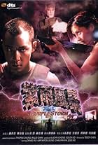 Purple Storm (1999)