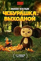 Cheburashka. Vykhodnoy