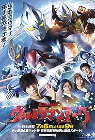 Primary photo for Ultraman Arc