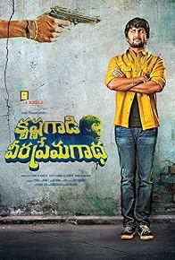 Primary photo for Krishna Gaadi Veera Prema Gaadha