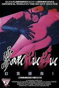 Unfaithful Wife: Shameful Torture (1992)