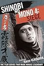 Shinobi No Mono 4: Siege (1964)