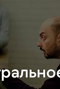 Primary photo for Kak Serebrennikov potratil 218 millionov