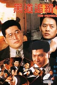 Shih-Erh Chin in The Vengeance (1995)