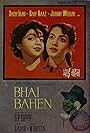 Bhai-Bahen (1959)