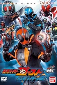 Primary photo for Kamen Rider Ghost: Legendary! Riders' Souls!