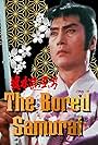 The Bored Samurai (1983)