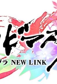 Primary photo for Shinobi Master Senran Kagura: New Link