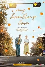 My Healing Love (2018)