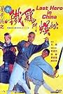 Last Hero in China (1993)