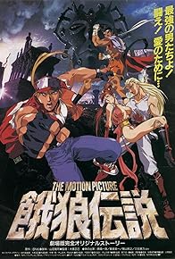 Primary photo for Fatal Fury: The Motion Picture