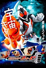 Primary photo for Kamen Rider Fourze