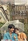 Temperature of Love (2017)