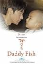 Jeong Bo-seok and Yoo Seung-ho in Daddy Fish (2000)