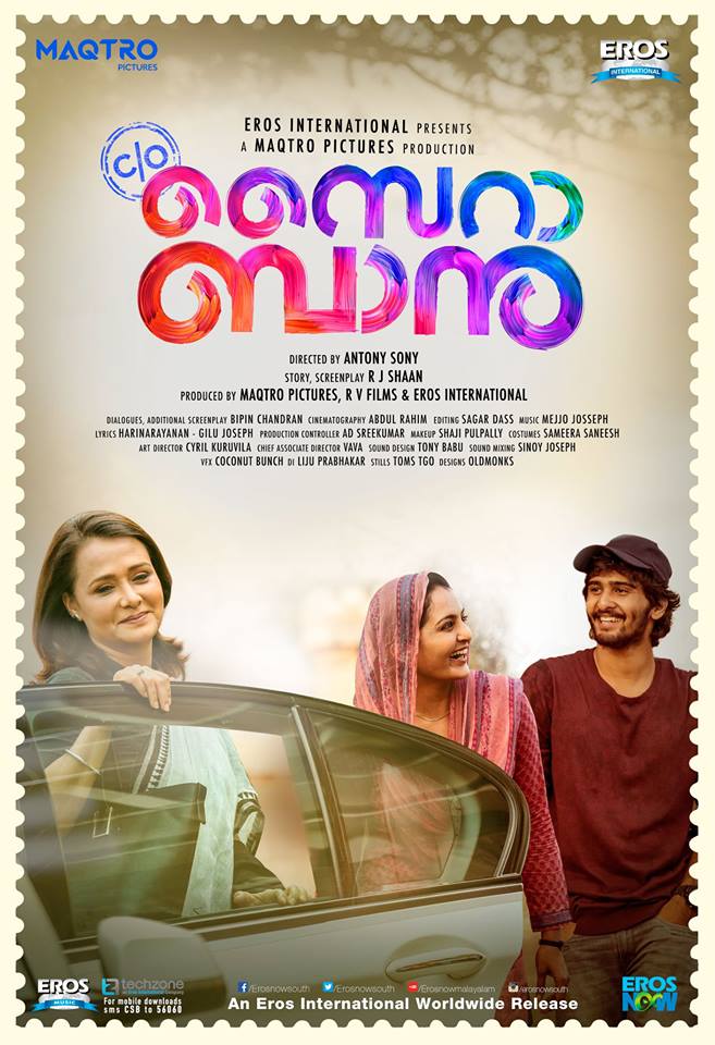 Amala Akkineni, Manju Warrier, and Shane Nigam in C/O Saira Banu (2017)