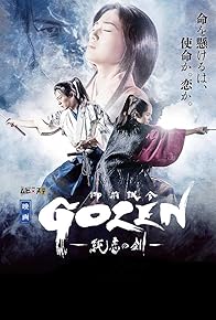 Primary photo for Gozen: The Sword of Pure Romance