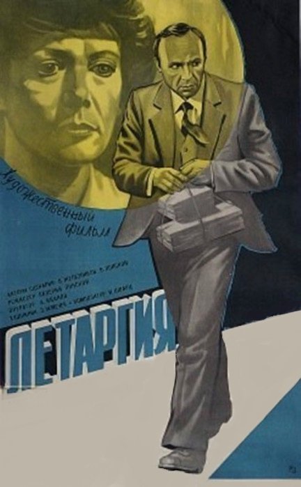 Letargiya (1983)