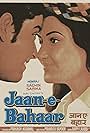 Jaan-E-Bahaar (1979)