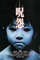 Ju-on: The Grudge (2002)