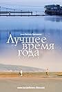 Luchshee vremya goda (2007)