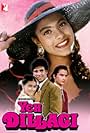 Yeh Dillagi (1994)