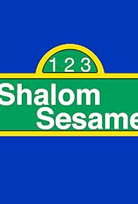 Primary photo for Shalom Sesame