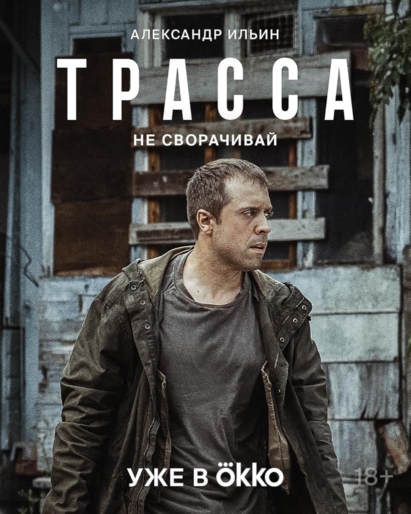 Aleksandr Ilin in Trassa (2024)