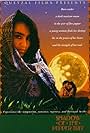 Wild Blue Moon (1992)