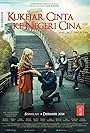 Kukejar Cinta ke Negeri Cina (2014)