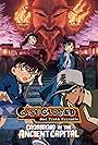 Detective Conan: Crossroad in the Ancient Capital (2003)