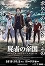 The Empire of Corpses