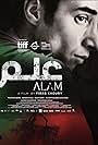 Alam (2022)