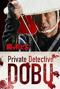 Primary photo for Private Detective DOBU 1