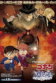 Detective Conan: Episode of Ai Haibara - Black Iron Mystery Train (2023)