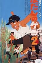 Barefoot Gen 2